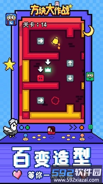 方块大作战小游戏截图3