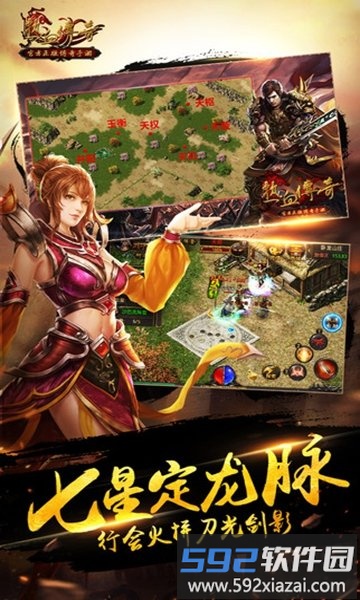 热水传奇手游截图1
