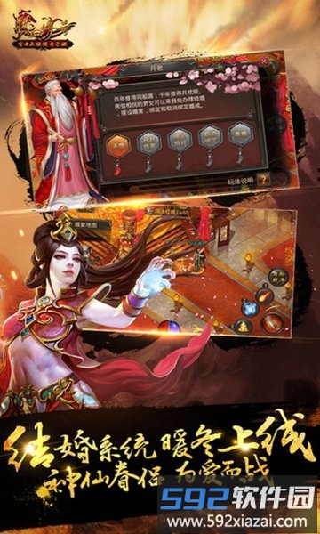 热水传奇手游截图2