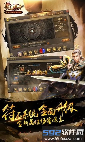 热水传奇手游截图4