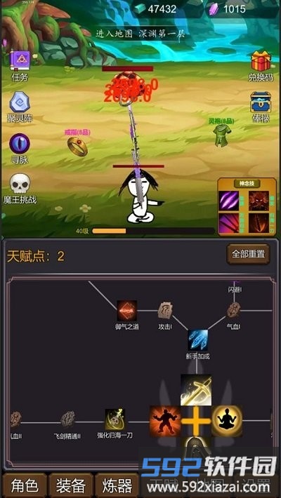 修个肝仙最新版截图3