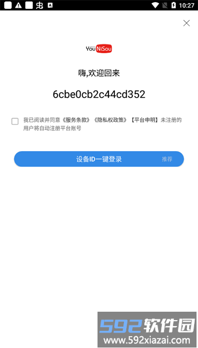 微酸云影视官方版截图4