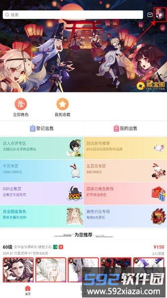 游戏专区界面
