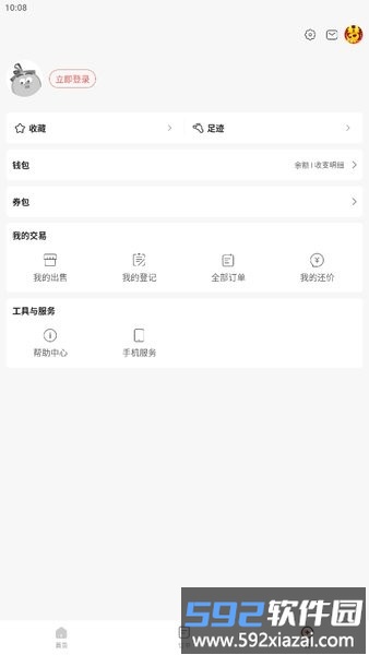 个人中心界面