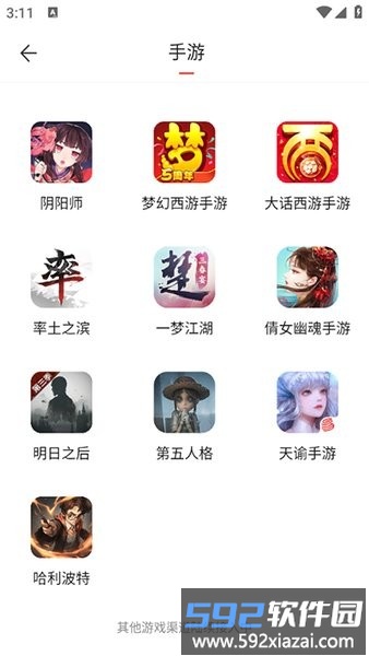 oppo网易藏宝阁渠道版截图2