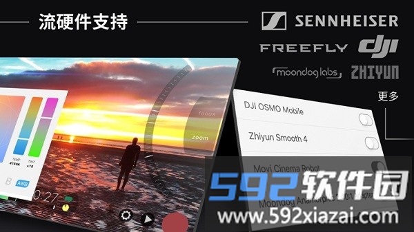 filmic pro官方版截图2
