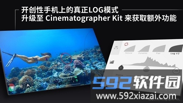 filmic pro官方版截图3