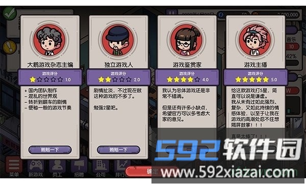 国产游戏公司模拟手游截图2