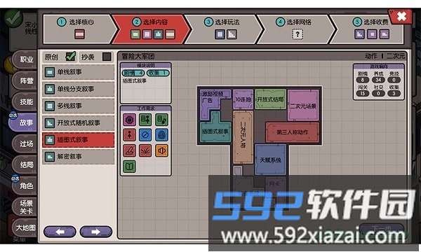 国产游戏公司模拟手游截图4
