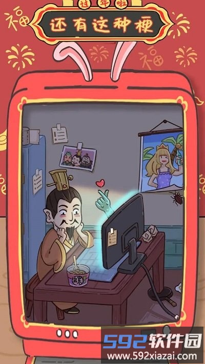 还有这种梗手机版截图1