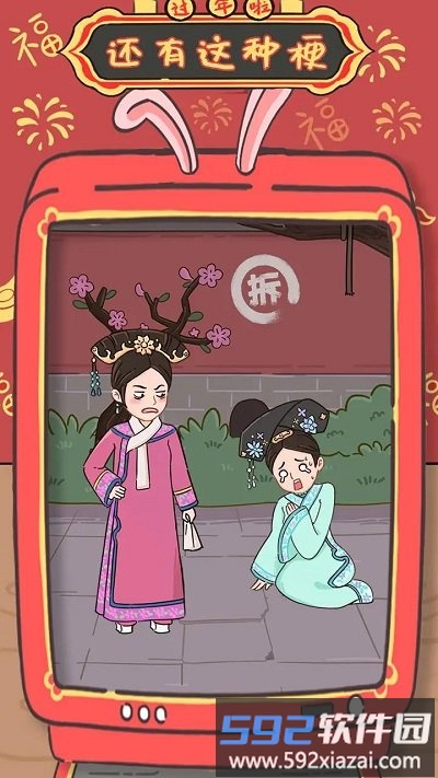 还有这种梗手机版截图3