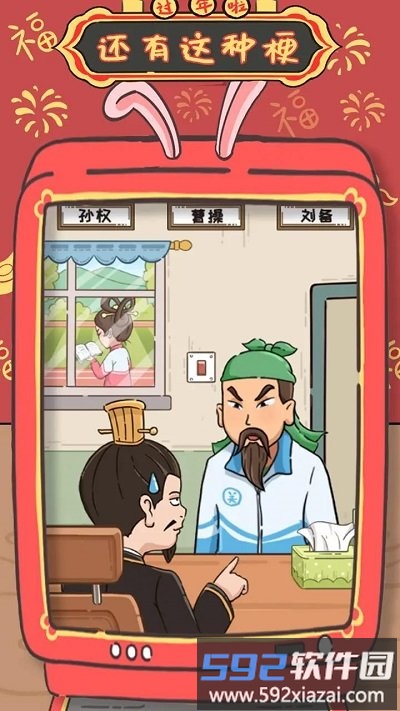 还有这种梗手机版截图4