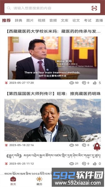 玉陀仓app手机版截图4