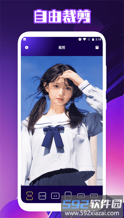 相片编辑手机版截图3