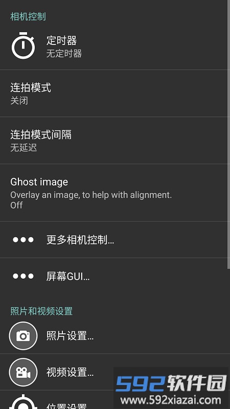 hdcamera摄像头app截图1