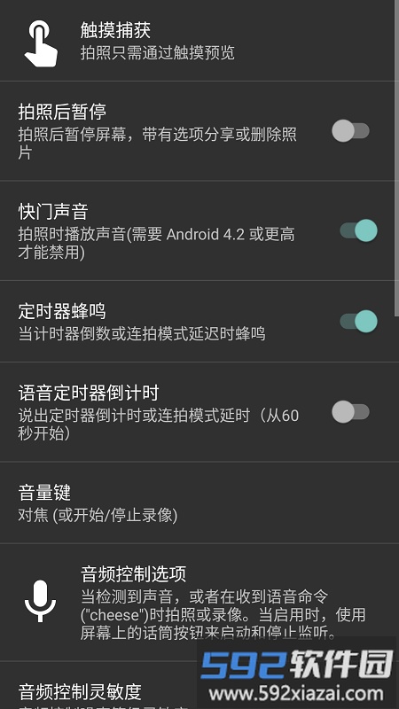 hdcamera摄像头app截图2