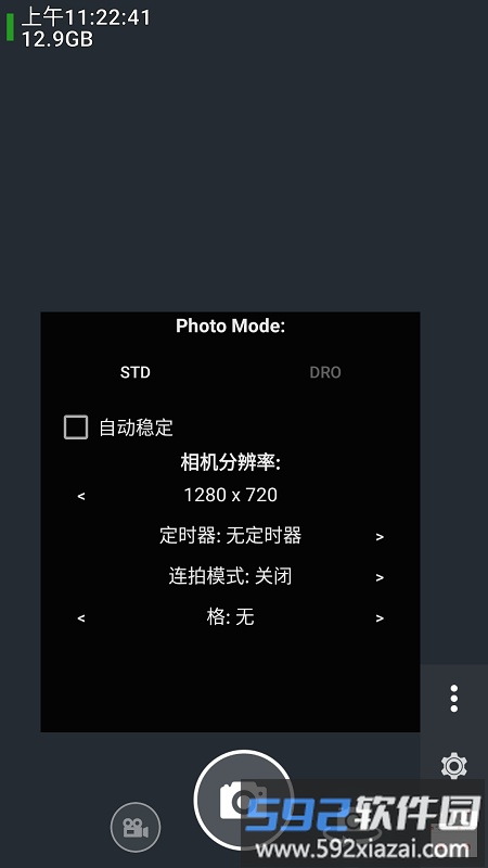 hdcamera摄像头app截图3