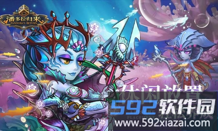 潘多拉归来手游官方版截图2