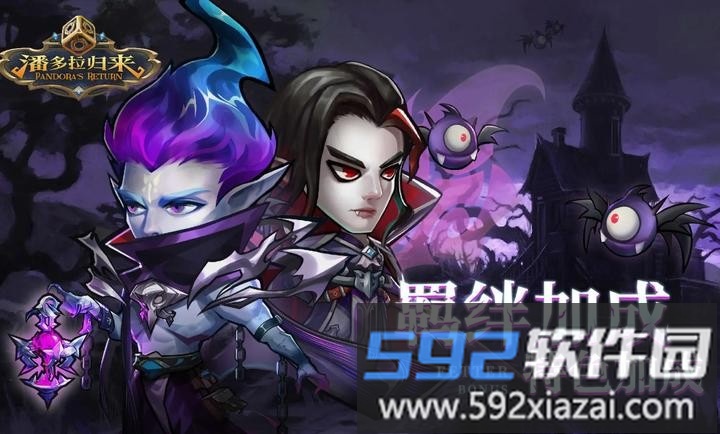 潘多拉归来手游官方版截图3