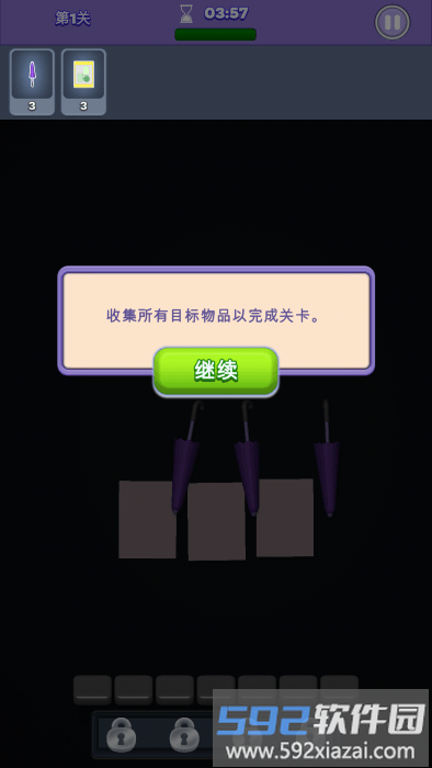 通关奖励展示