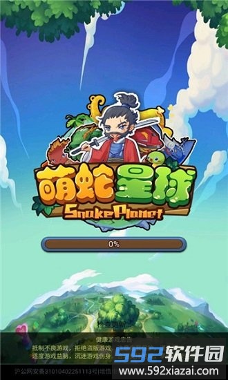 萌蛇星球游戏截图1