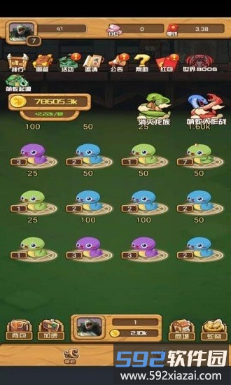 萌蛇星球游戏截图3