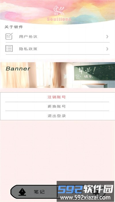 安然备忘官方版截图2