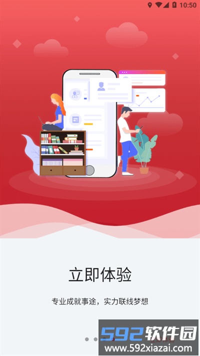 事途在线官方版截图1