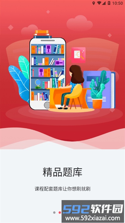 事途在线官方版截图2