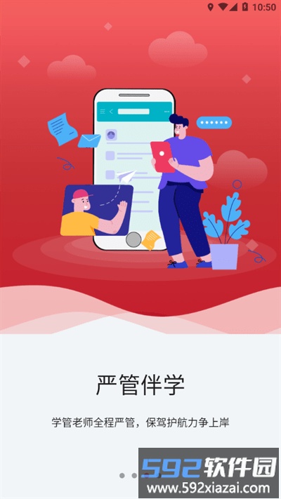 事途在线官方版截图3