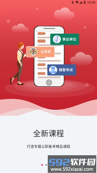 事途在线官方版截图5