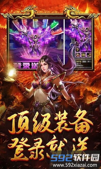 贪玩传世加强版2021截图1