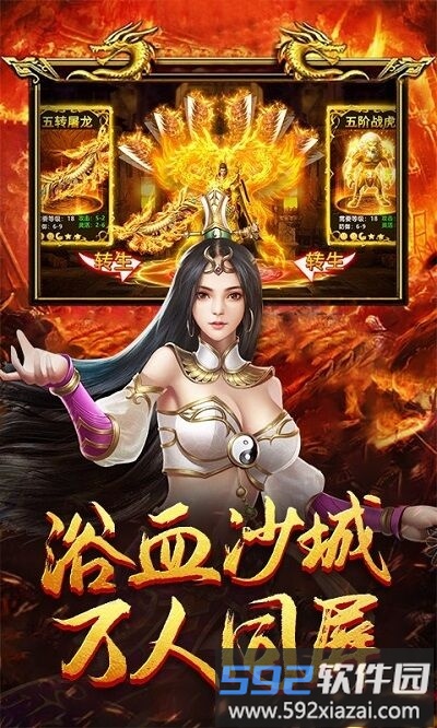 贪玩传世加强版2021截图2