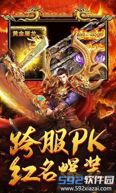 贪玩传世加强版2021截图3