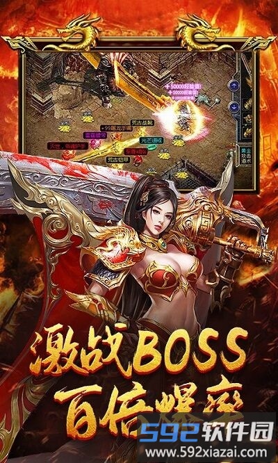 贪玩传世加强版2021截图4