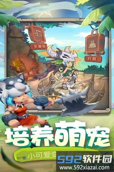 爱宠大冒险百度版截图3