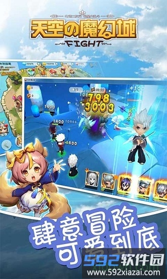 天空的魔幻城完整版截图1