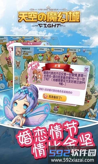 天空的魔幻城完整版截图3