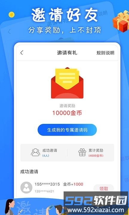 海星游盒app截图1