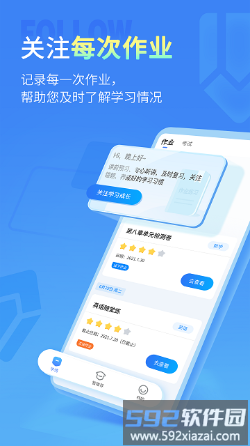 七天学伴官方版截图1