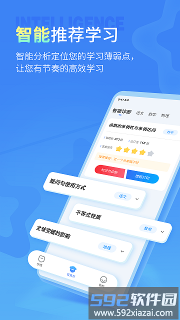 七天学伴官方版截图2