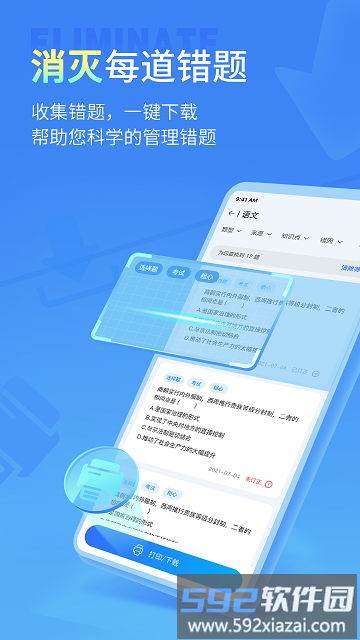 七天学伴官方版截图3