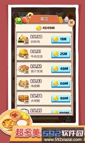 玩赚美食红包版截图4