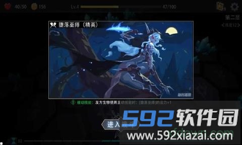 恶魔秘境手机版截图1
