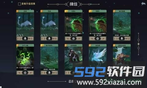 恶魔秘境手机版截图2