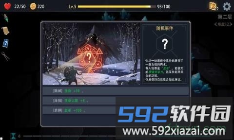恶魔秘境手机版截图3