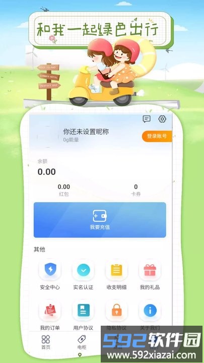浩然行app手机版截图1