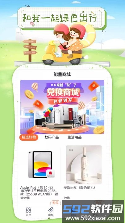浩然行app手机版截图2