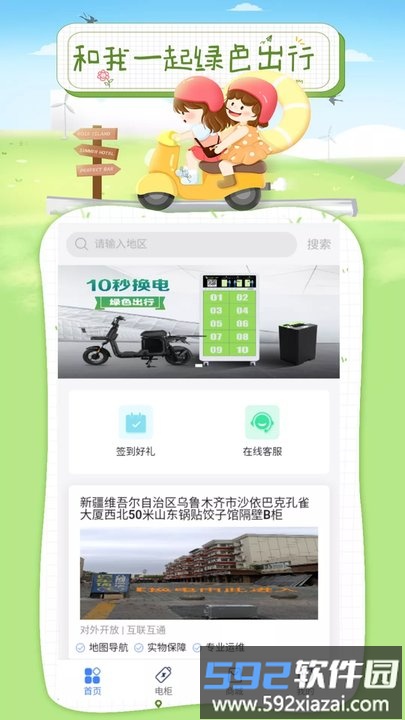 浩然行app手机版截图3