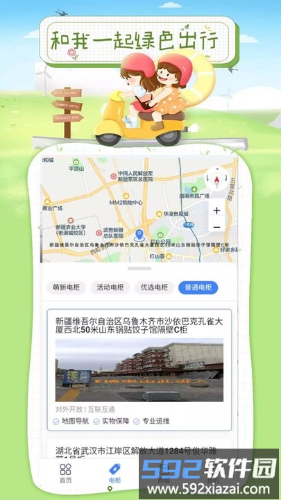 浩然行app手机版截图4